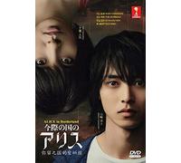 Alice In Borderland - Imawa no Kuni no Alice (Japanese Drama, English Sub)