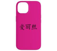 Alice Written in Chinese Writing Characters Case for iPhone 14