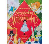 不思議の国のアリス Alice's Adventures in WONDERLAND