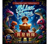 Alien Force 異星戰隊: A Bilingual English and Traditional Chinese Picture Book About Friendship, Teamwork, Courage and Space Adventure (Bilingual Adventure Universe 雙語冒險宇宙系列)