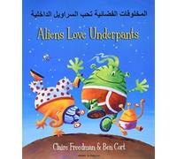 Aliens Love Underpants in Arabic & English