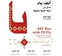 Alif Baa with DVDs: Introduction to Arabic Letters and Sounds: 2