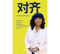 对齐 (Align): 成为你命中注定要成为的人 (Becoming Who You Were Always Meant to Be)