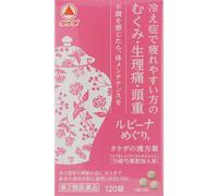 Alinamin Pharmaceuticals Lubina MEGURI 120 Tablets Women's medicine Women's medicine The following symptoms of those who are physically weak, have a w