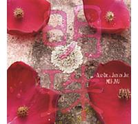 Alio Die & Jack Or J - Mei Jyu [Us Import]