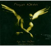 Alkaios,Giorgos - Pro Ton Pilon