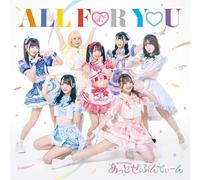 ALL FOR YOU（Type-A）- あっとせぶんてぃーん