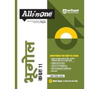 All in One BHUGOL CLASS-11 (EditionI)