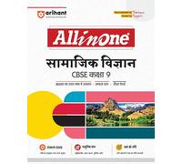All in One CBSE Samajik Vigyan CBSE Class 9 (EditionXII)