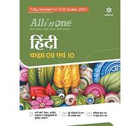 All In One Class 9th and 10th Hindi for ICSE Exam 2024