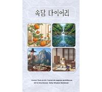 All-in-One Korean Daily Wisdom Notebook /Coréen Tout-en-Un Carnet de sagesse quotidienne: A notebook featuring Korean proverbs / Carnet avec des ... (All in one Korean / Coréen Tout-en-Un)