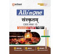 All in One Sanskrit CBSE Class 10 (EditionXII)