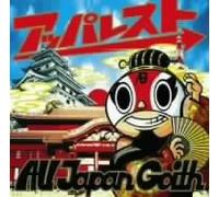 All Japan Goith - Atsuparesuto