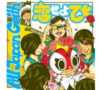 All Japan Goith - Koi Seyo Otome