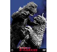 All Monsters Attack [Import allemand]