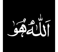 Allah Names Arabic Calligraphy Vinyl Wall Decals 54.4x100.8cm Car Body Decoration White