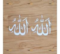 Allah Sticker Decal Vinyl Islam Islamic God Muslim Arabic - 2 Pack White 10.2cm - for Car Boat Laptop Cup No Background Die-Cut