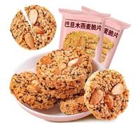 Almonds Oatmeal Chips,Healthy and nutritious breakfast,Cereal cookies,Instant meal replacement food,Chinese dim sum,Vegan,Casual snacks,Sweets,Desserts,Delicious snack gifts (5 packs)