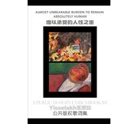 Almost Unbearable Burden to Remain Absolutely Human 难以承受的人性之重
