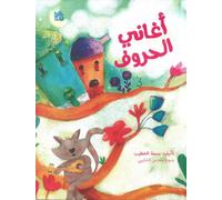 Alphabet Songs (Aghani Al Horouf)
