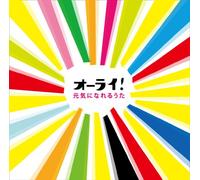 Alright! Genkini Nareru Uta(2Cd)