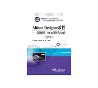 AltiumDesigner Tutorial: Schematic. PCB design and simulation (2nd Edition) Electronic Information Science and Engineering majors planning materials(Chinese Edition)
