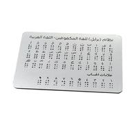 Aluminum Pp Composite Braille Alphabet Board