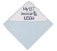 Alwaystrusted Personalised Gift Blue Hooded Towel with Trim Blue My 1st Chinese New Year Glitter Boy AT-SB63-23-RB