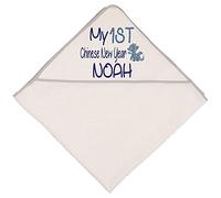 Alwaystrusted Personalised Gift Grey Hooded Towel with Trim Blue My 1st Chinese New Year Glitter Boy AT-SB64-23-RB