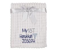 Alwaystrusted Personalised Gift White Baby Jacquard Blanket - Squares Blue My 1st Hanukkha Glitter Boy AT-SB41-28-RB