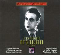 Alyabyev Alexander - Georgy Nelepp, tenor. Arias, songs, romances