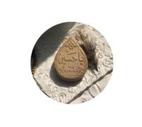 ALZUBAIDI Shia Islam Prayer Stone Turba, Mohr, Sajda Imam Hussein, from Iraq, Karbala, in 2 Different Shapes, Teardrop Shape 9 x 7 cm or Octagonal 6.5 cm (9 x 7 cm)