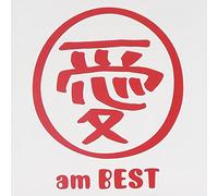 愛 am BEST