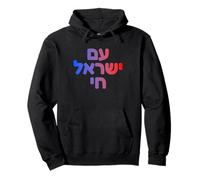 Am Yisrael Chai Hebrew Design for Jewish God Faith & Pride Pullover Hoodie