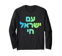 Am Yisrael Chai Hebrew Design for Long Live Israel Long Sleeve T-Shirt