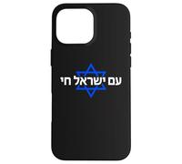 Am Yisrael Chai Hebrew Judaica Star Design Case for iPhone 16 Pro Max