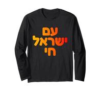 Am Yisrael Chai Hebrew Pride | Jewish Heritage Design | Zion Long Sleeve T-Shirt