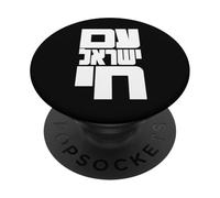 Am Yisrael Chai Israel Hebrew Pride Statement PopSockets Adhesive PopGrip