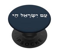 Am Yisrael Chai The People of Israel Live in Hebrew PopSockets Adhesive PopGrip