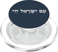 Am Yisrael Chai The People of Israel Live in Hebrew PopSockets PopGrip for MagSafe