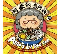 Ama’s Lu Rou Fan: A Bilingual Children’s Book Written in Traditional Chinese, Zhuyin, Pinyin and English (Mama's Home in Taiwan)
