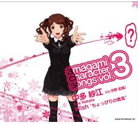 Amagami Character Song Vol. 3 N