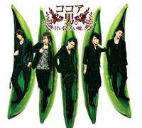 AMAIWANA NIGAI USO...(CD+DVD)