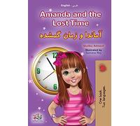 Amanda and the Lost Time (English Farsi Bilingual Book for Kids - Persian) (English Farsi Bilingual Collection)