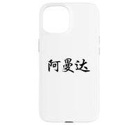 Amanda Written in Chinese Calligraphy Writing Characters Case for iPhone 15