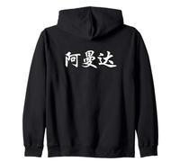 Amanda Written in Chinese Calligraphy Writing Characters Zip Hoodie
