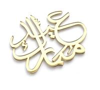 AMAR Eid Mubarak Acrylic Cake Charm Topper, Gold Mirror, Laser Cut, 3mm Thick, Premium Quality Arabic