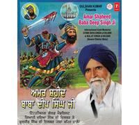 Amar Shaheed Baba Deep Singh Ji [Cd] By Gyani Daya Singh Ji Dilbar & Kuljit Singh Ji Dilbar