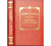 Amara Kosha of Amara Simha, with Meaning in English and Kannada