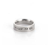 Amaxer This Too Shall Pass in Hebrew English Ring for Women Religious Positive Inspirational Gifts Engraved Band Ring (Silver, 21mm)